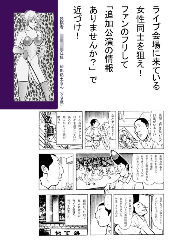 ボクにもセフレができました サンプル4ページ目
