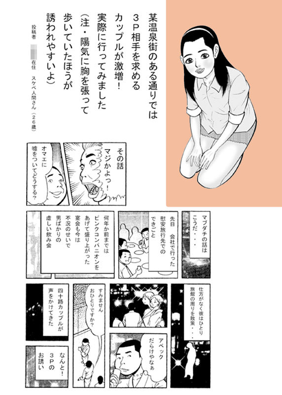 ボクにもセフレができました サンプル5ページ目