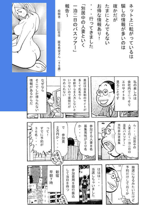 ボクにもセフレができました サンプル7ページ目