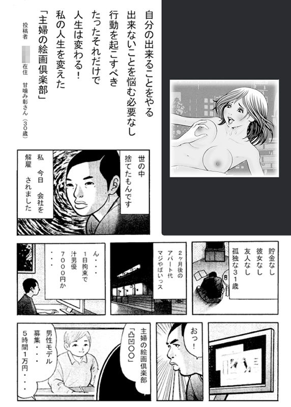 ボクにもセフレができました サンプル9ページ目