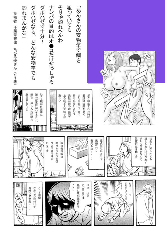 ボクにもセフレができました サンプル10ページ目