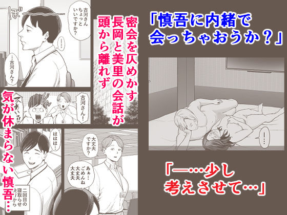 清楚妻寝取らせ…3 サンプル1ページ目