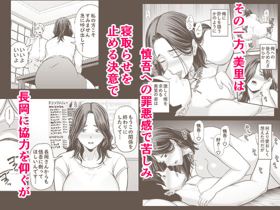 清楚妻寝取らせ…3 サンプル2ページ目