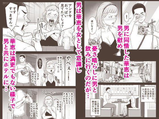 失恋マッチング サンプル3ページ目