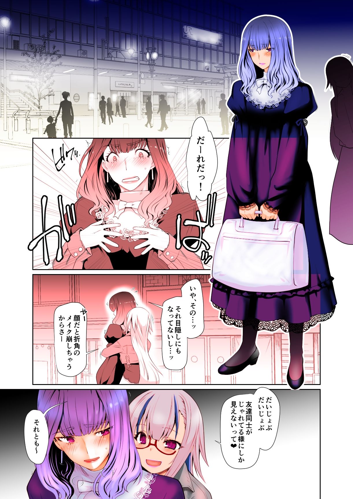 開花 総集編 サンプル1ページ目