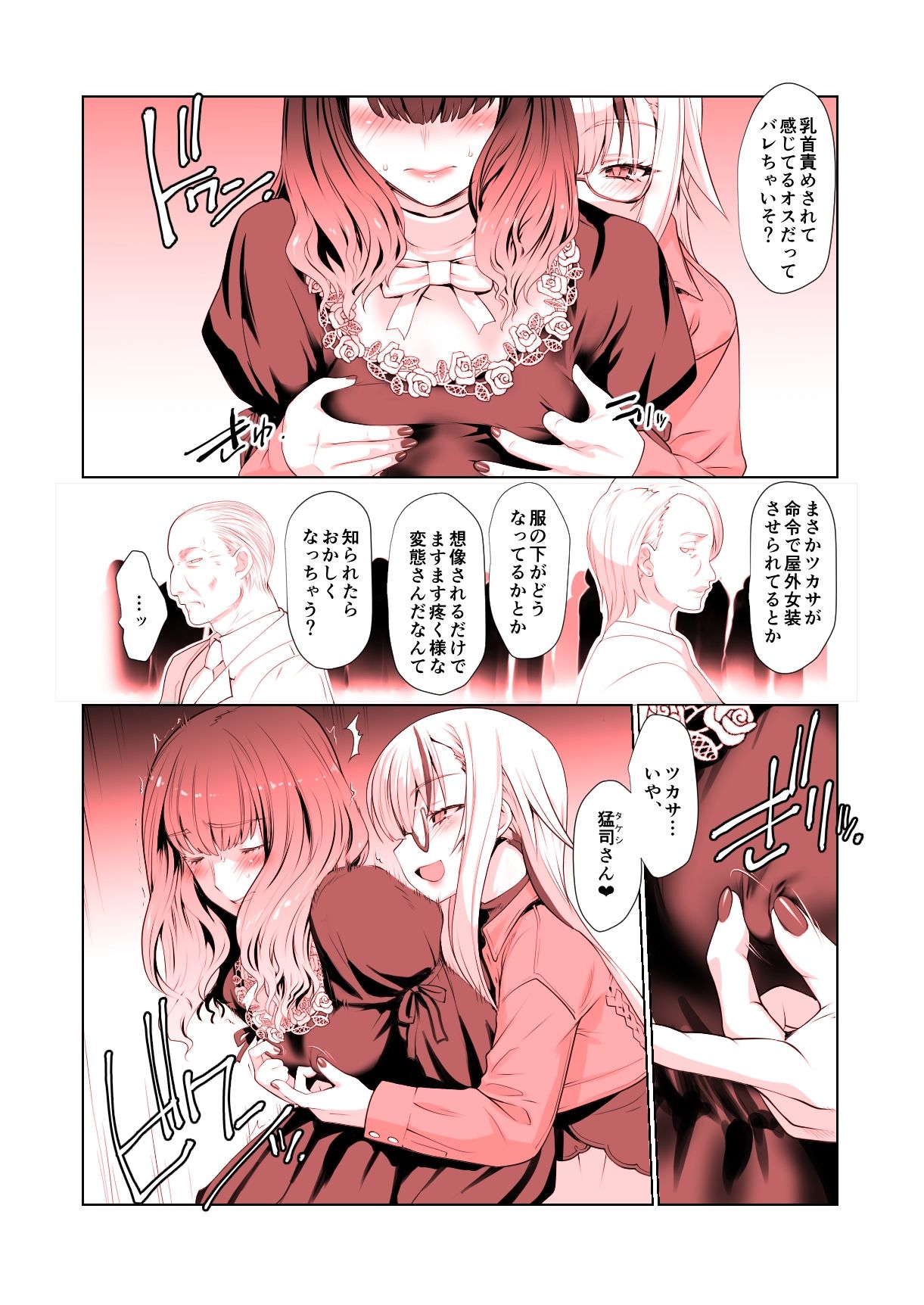 開花 総集編 サンプル2ページ目