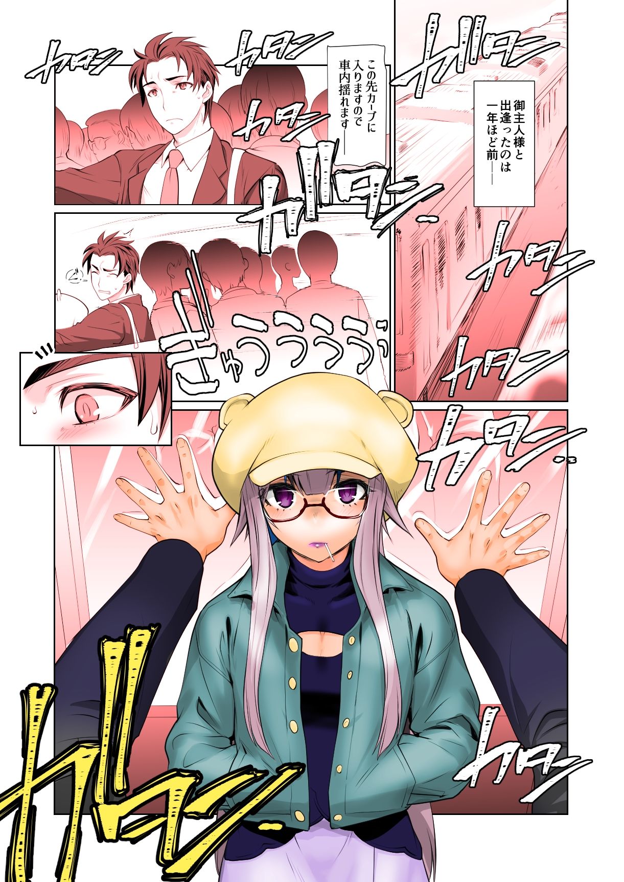 開花 総集編 サンプル3ページ目