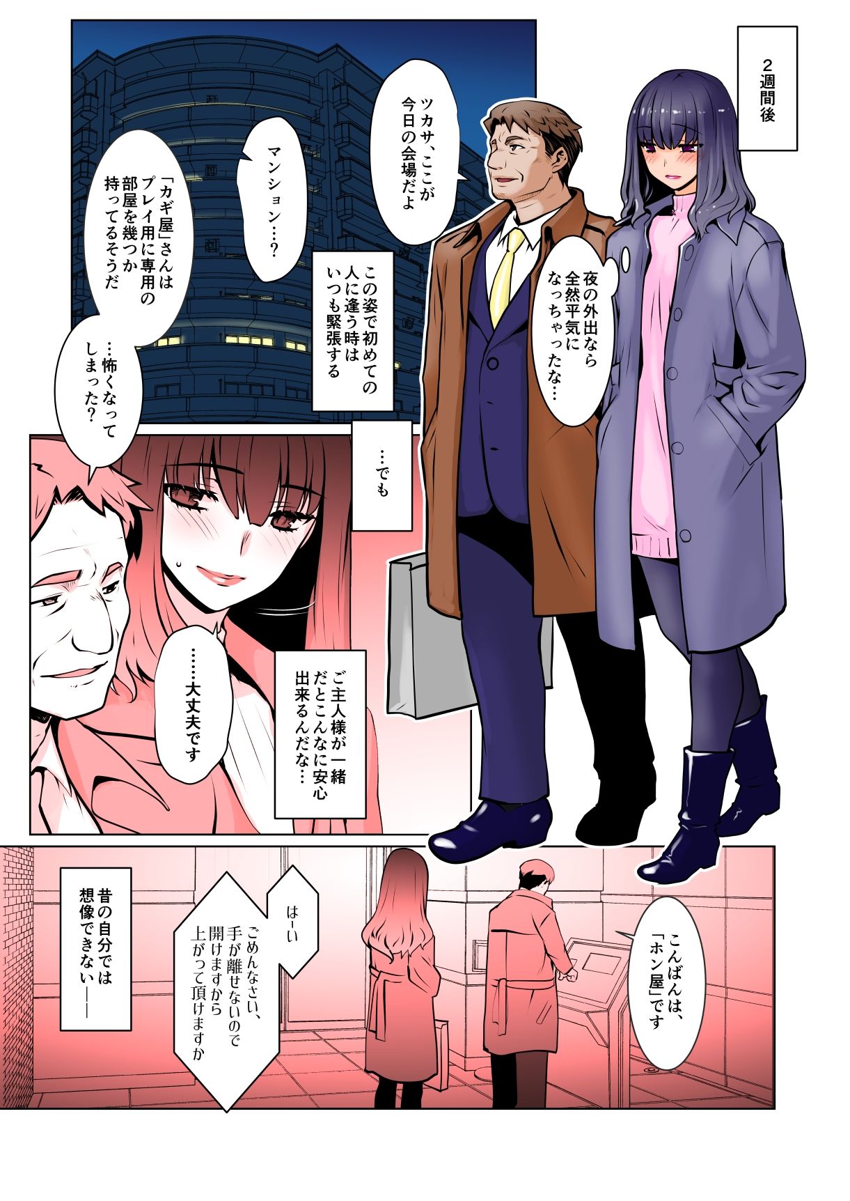 開花 総集編 サンプル5ページ目
