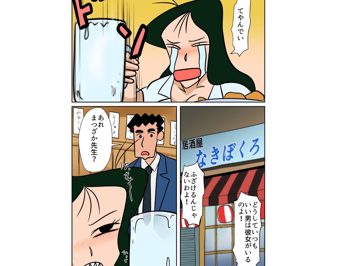 教え子の父親と過ちを犯してしまうゾ サンプル1ページ目