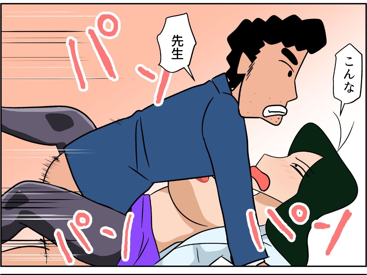 教え子の父親と過ちを犯してしまうゾ サンプル4ページ目