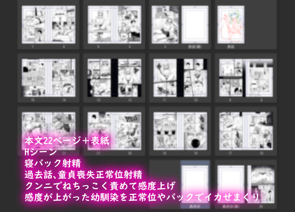 ありゃ、勃起しちゃったんだwじゃ〜今日もあたしのま○こ貸したげよっか？ サンプル6ページ目