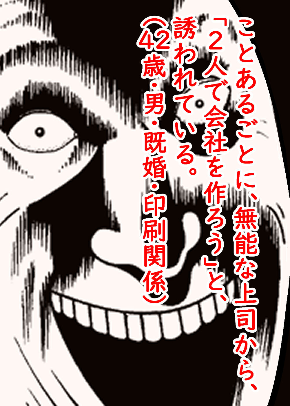 一行恐怖 サンプル2ページ目