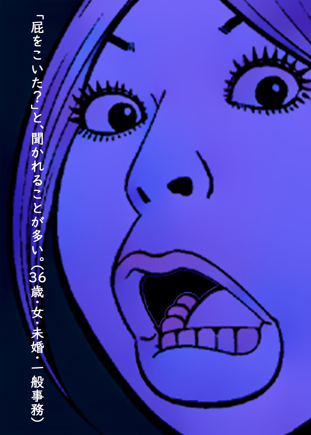 一行恐怖 サンプル3ページ目