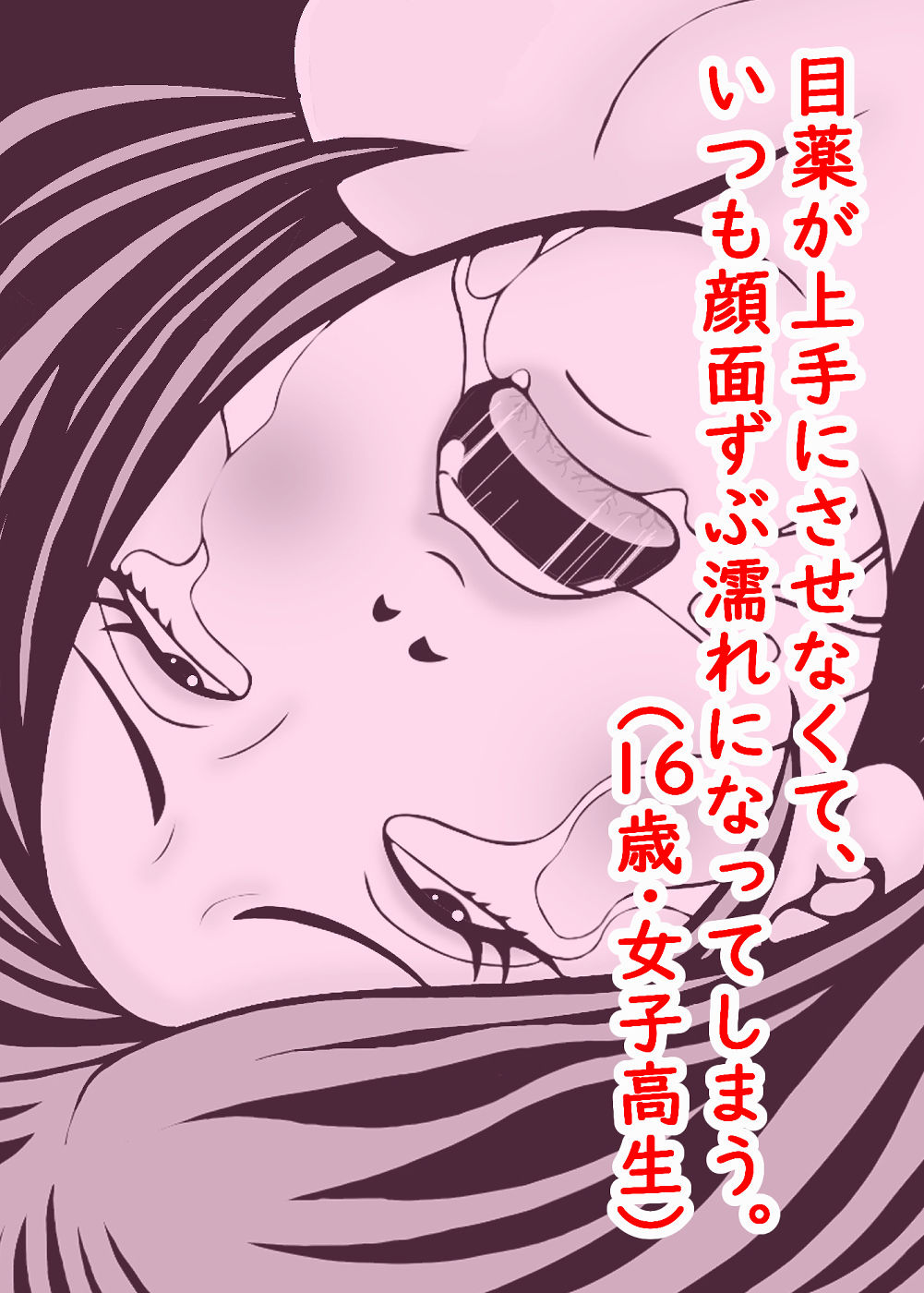 一行恐怖 サンプル4ページ目