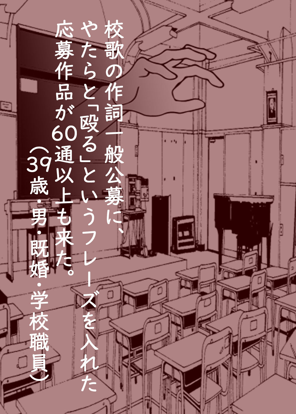 一行恐怖 サンプル5ページ目