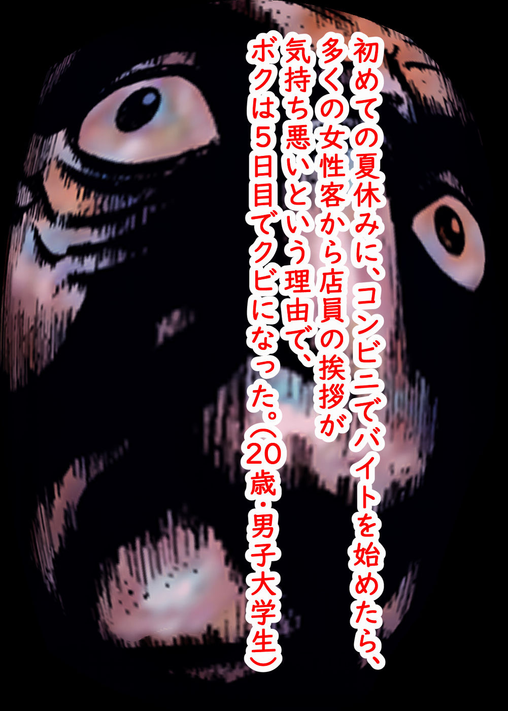 一行恐怖 サンプル6ページ目