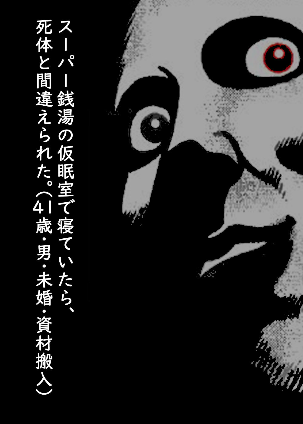 一行恐怖 サンプル8ページ目