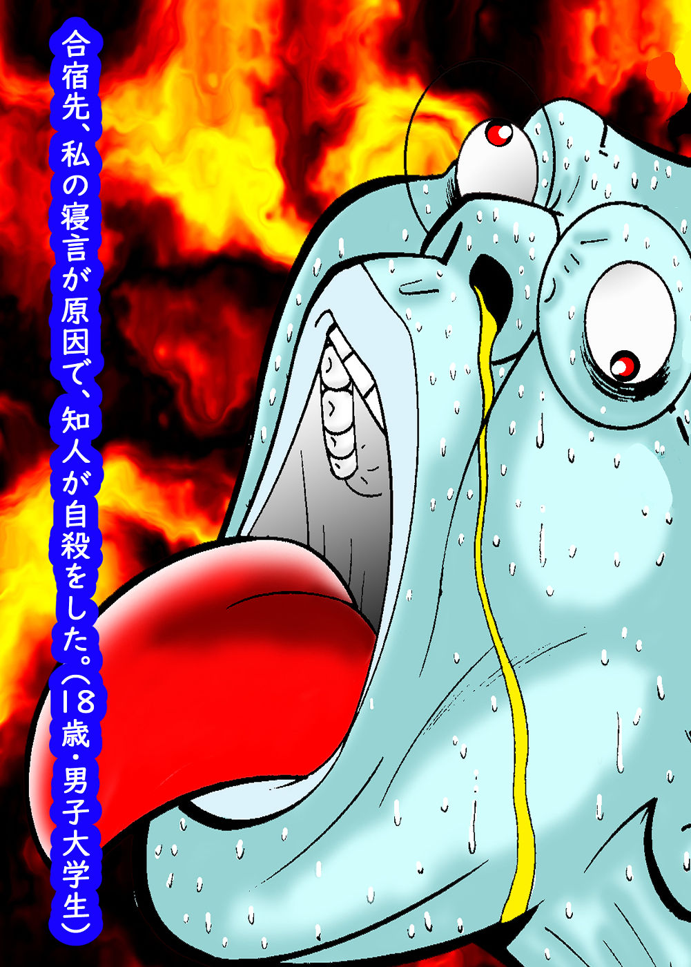 一行恐怖 サンプル9ページ目