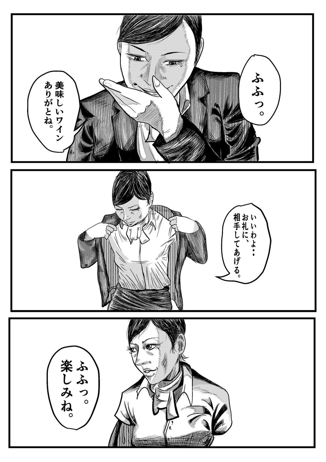 THE キャビンアテンダント サンプル4ページ目