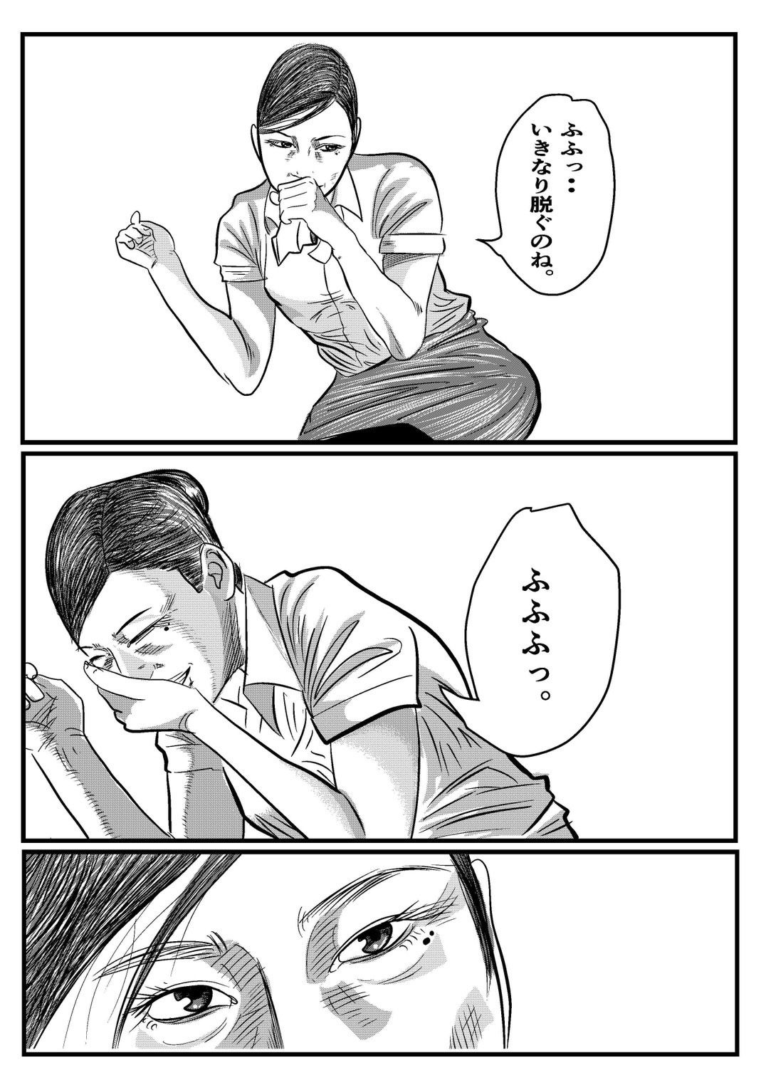 THE キャビンアテンダント サンプル5ページ目