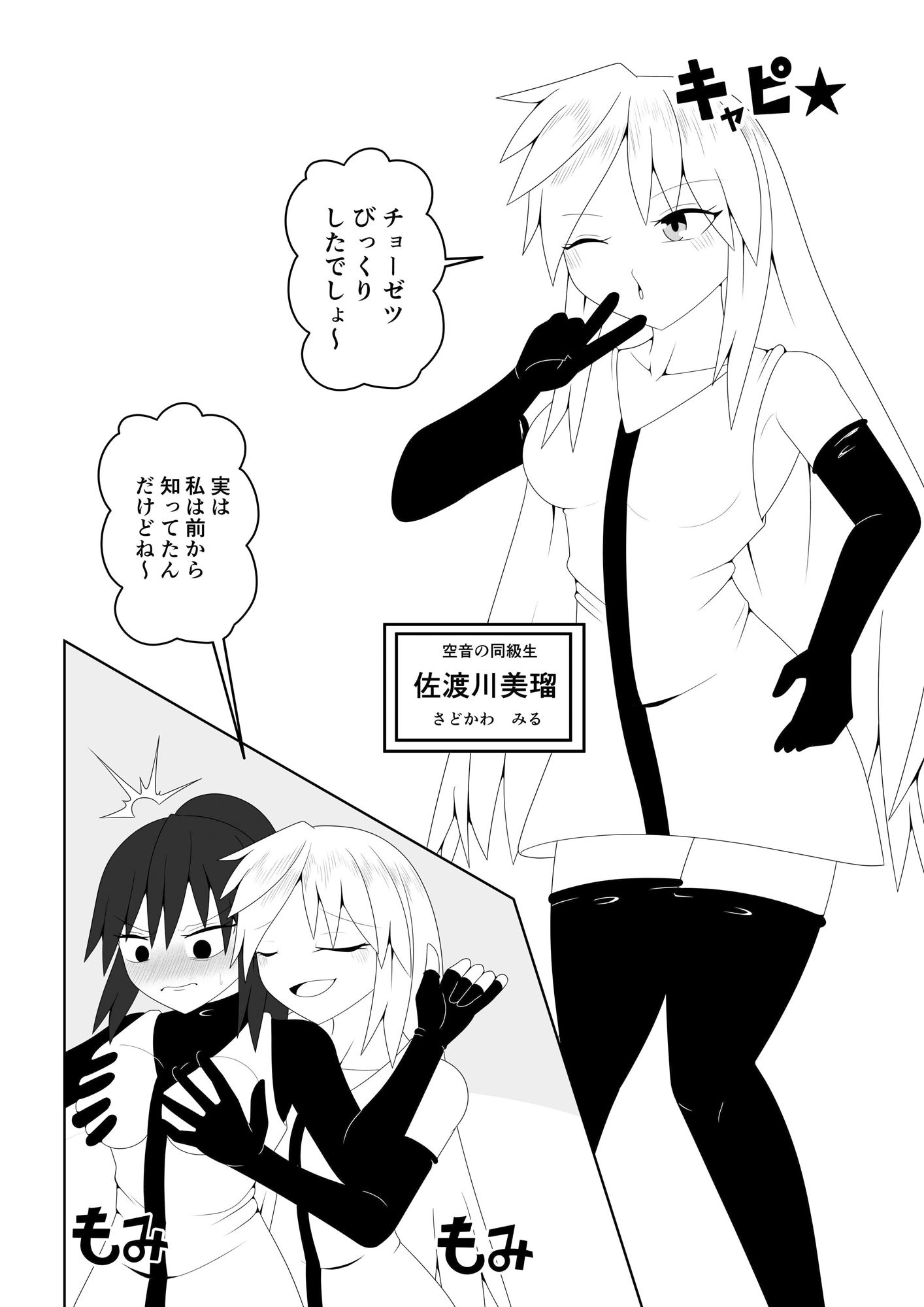 風紀委員長が実は退魔師で裏で八尺様と戦っている話 サンプル2ページ目