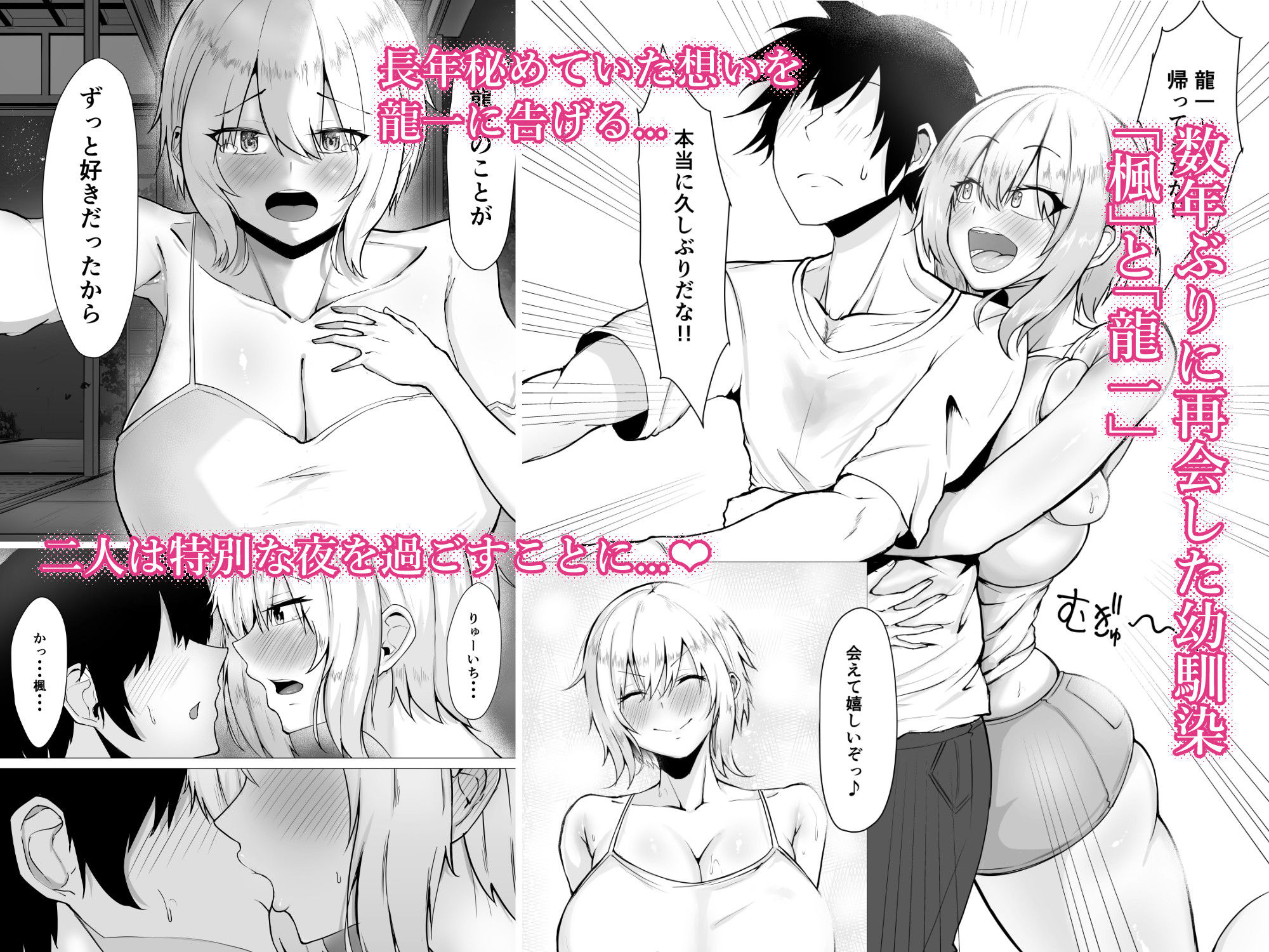 君の肉感 サンプル1ページ目