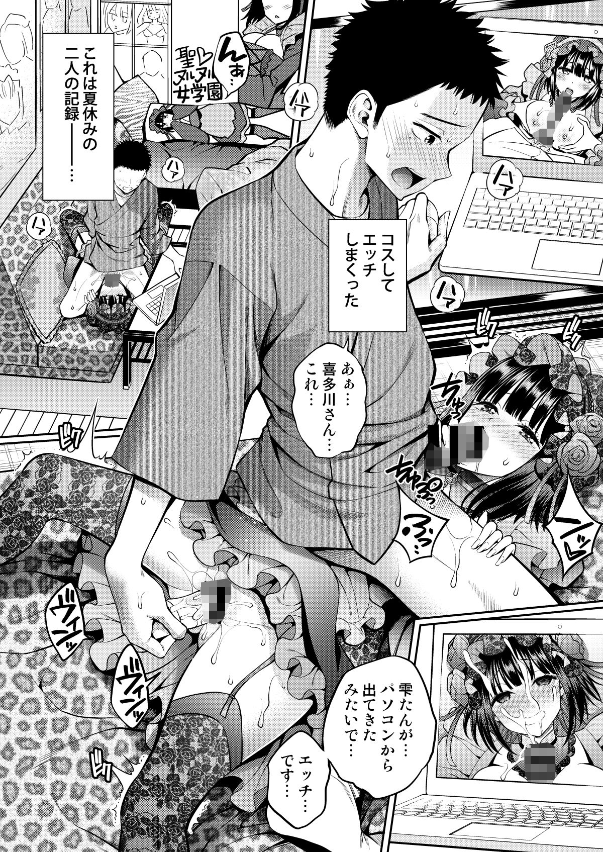 その着せ替え人形はHをする総集編＋5 サンプル3ページ目