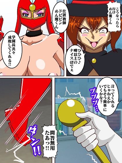 参上！！けっこうなお姉さま〜VSドビビン♪めん魔くん〜 サンプル6ページ目