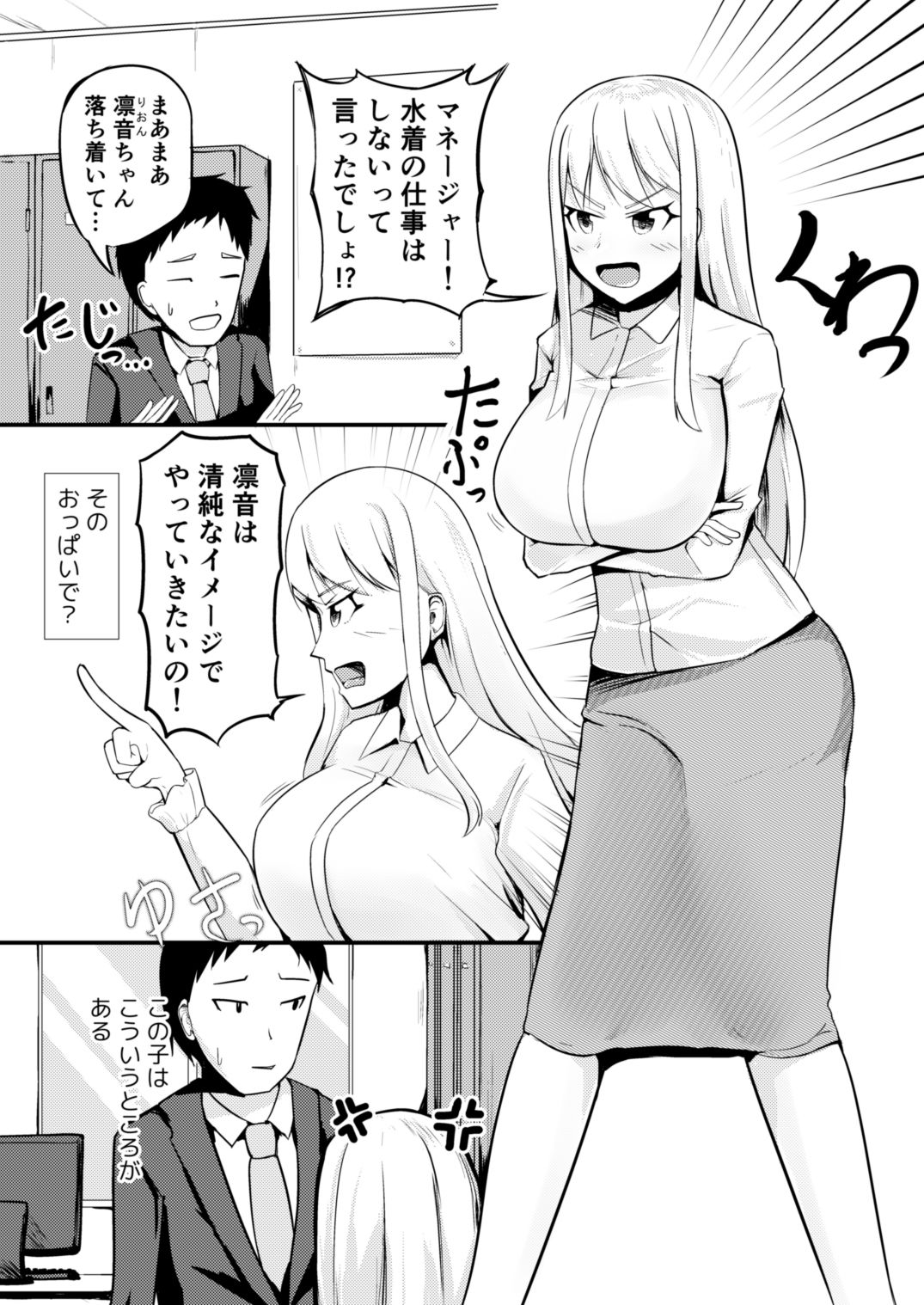 逆管理マネジメント サンプル1ページ目