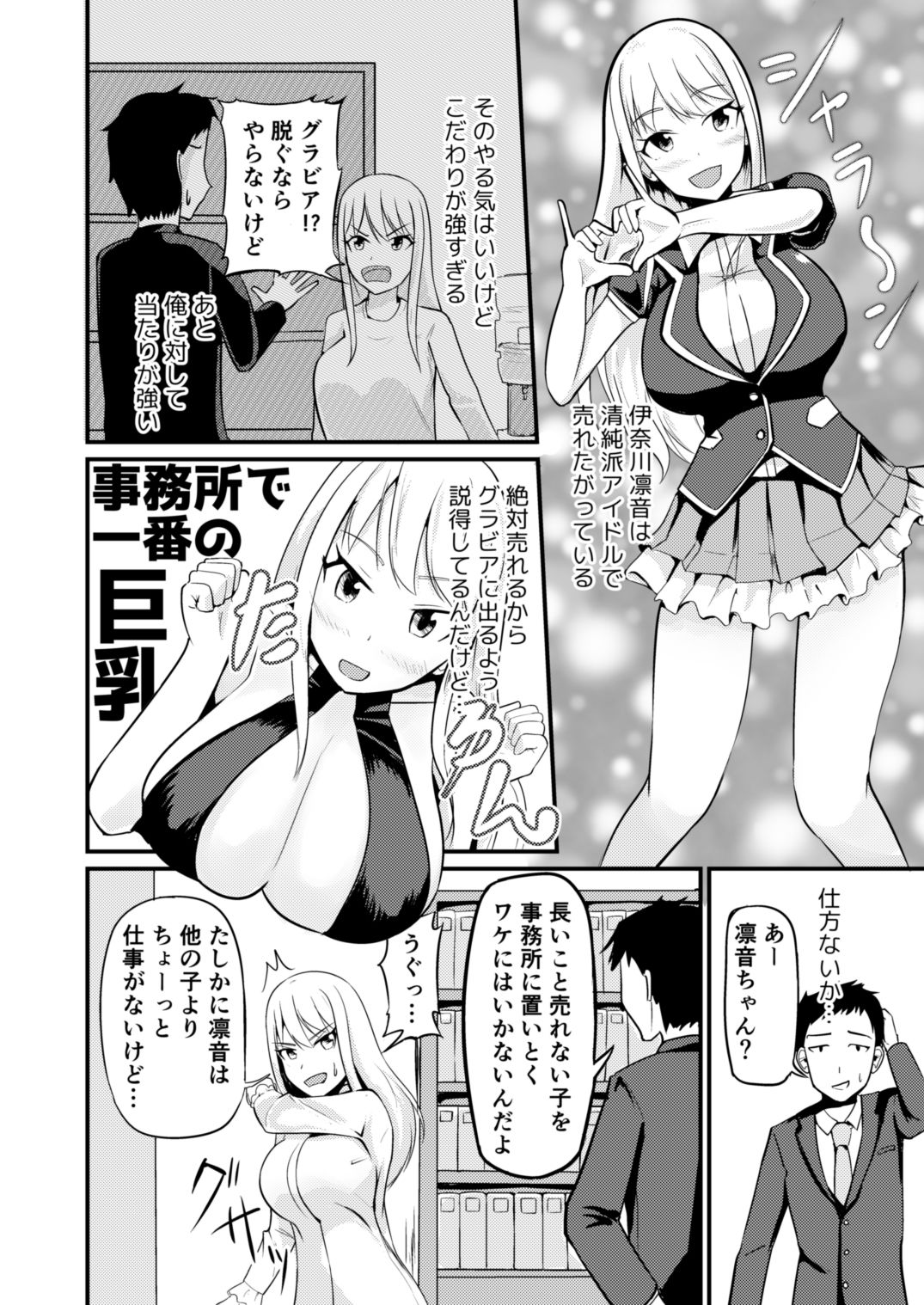 逆管理マネジメント サンプル2ページ目
