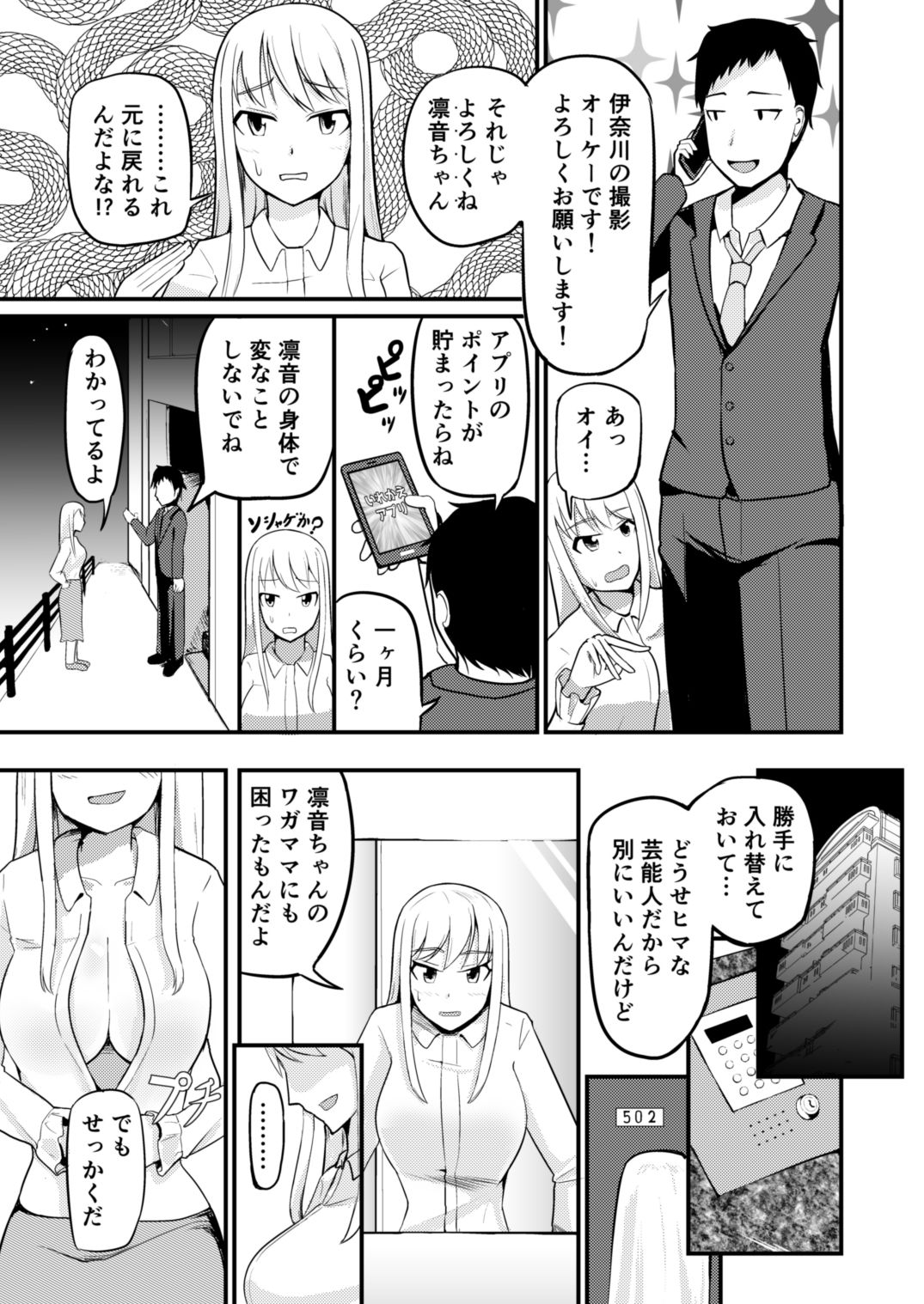 逆管理マネジメント サンプル5ページ目
