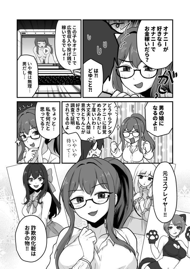 姉が弟をこんなにしました サンプル4ページ目
