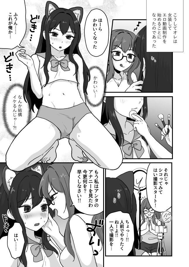 姉が弟をこんなにしました サンプル6ページ目