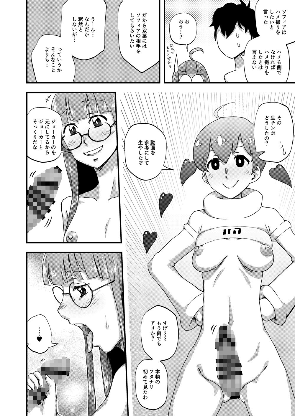 もうAIはこりごりだよ サンプル2ページ目