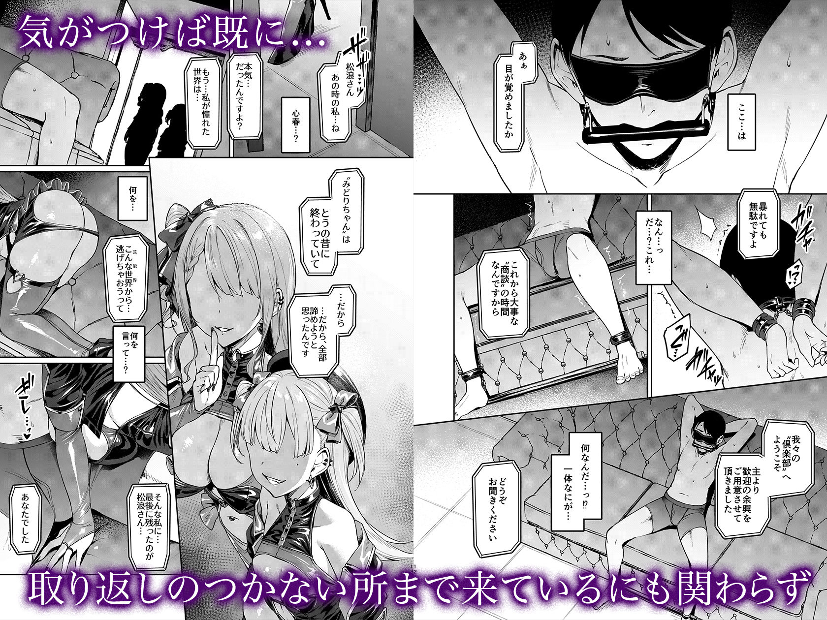 ケガレボシ・黒 サンプル3ページ目