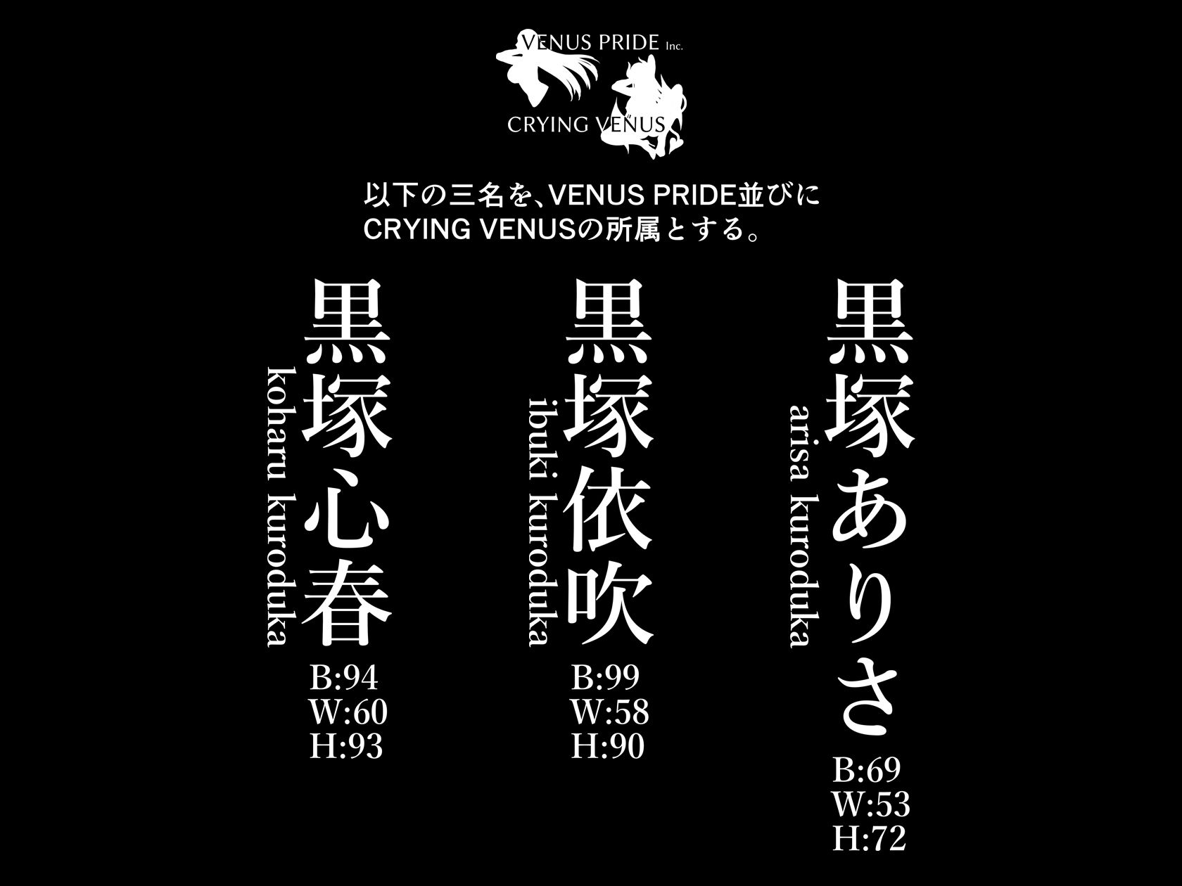 ケガレボシ・黒 サンプル6ページ目