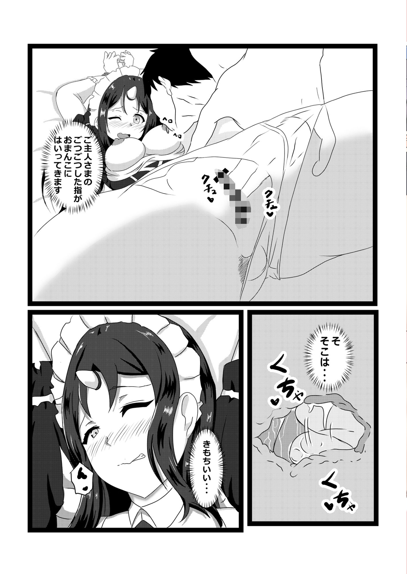 のんのんのんびり異世界農家ハーレム2 サンプル7ページ目
