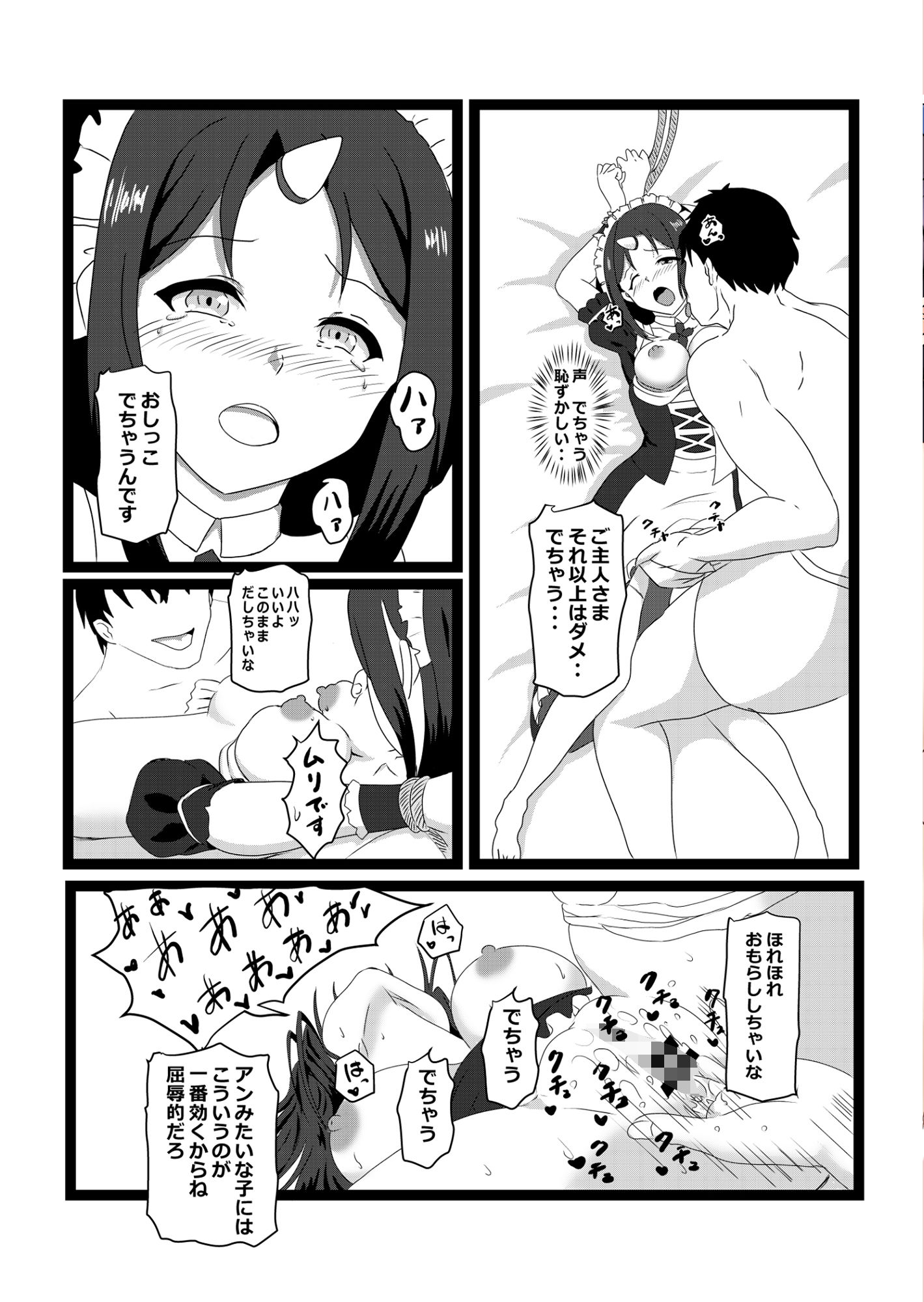 のんのんのんびり異世界農家ハーレム2 サンプル8ページ目