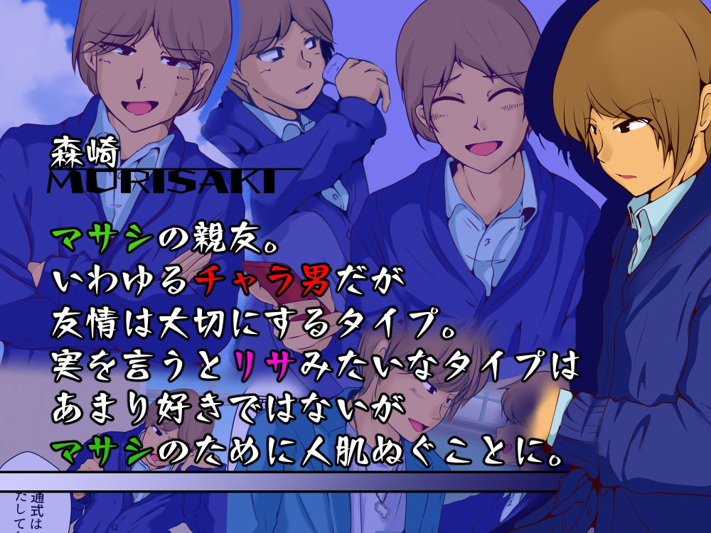 ネトリネトラレネトラセテ サンプル6ページ目