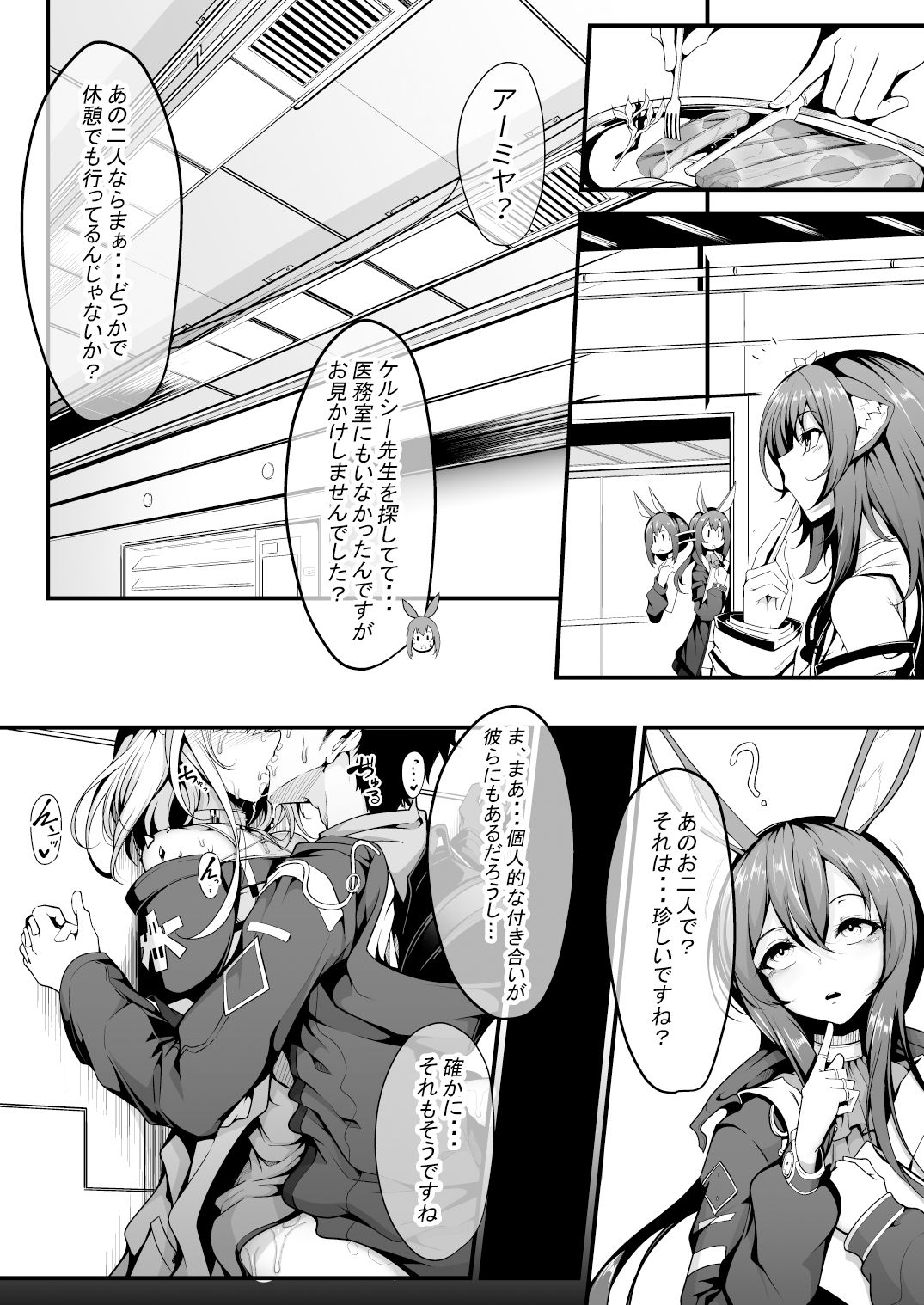 M.P.vol.22 サンプル1ページ目