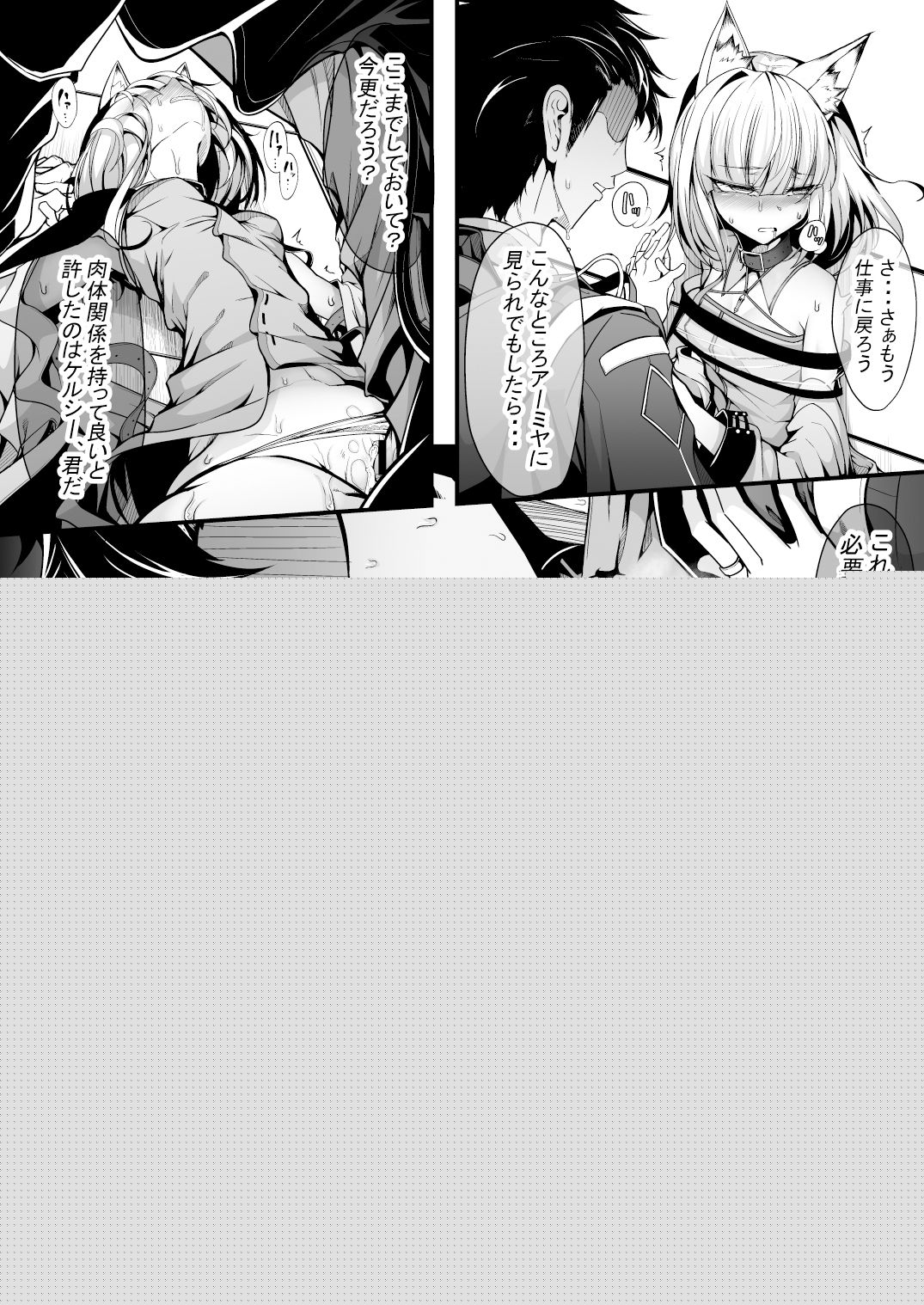 M.P.vol.22 サンプル3ページ目