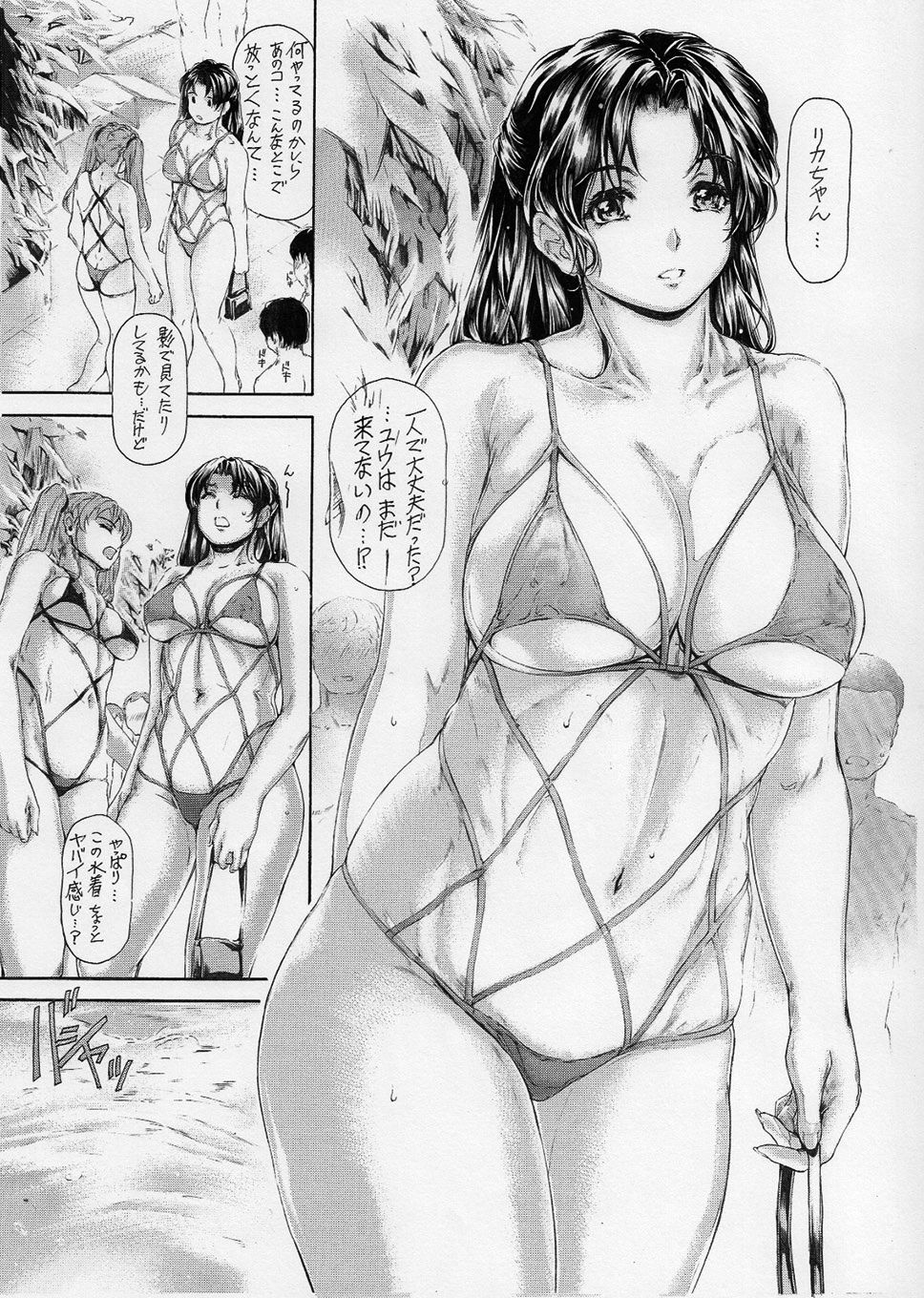 9時から5時までの恋人 第13話 （全） サンプル2ページ目