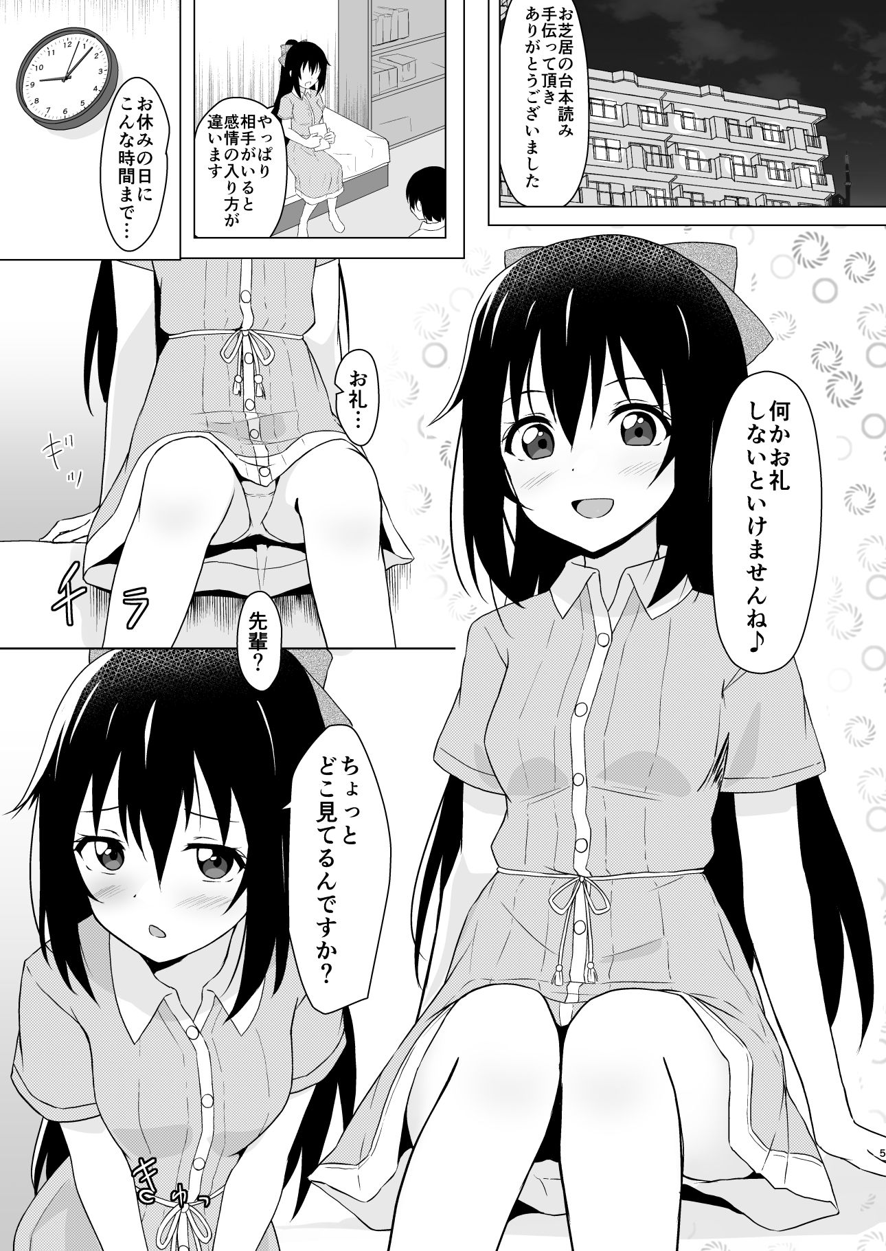 しずくプライマリー サンプル2ページ目