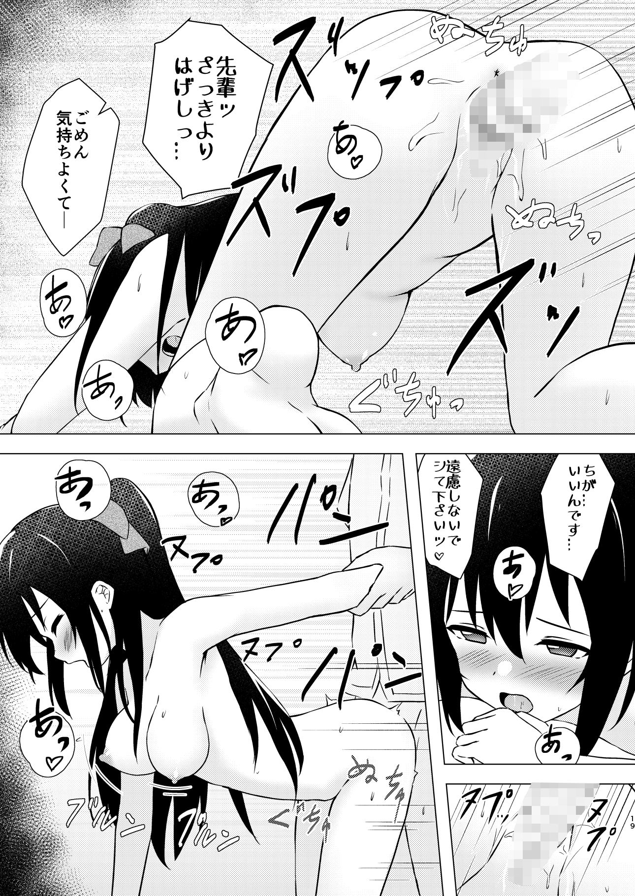 しずくプライマリー サンプル3ページ目