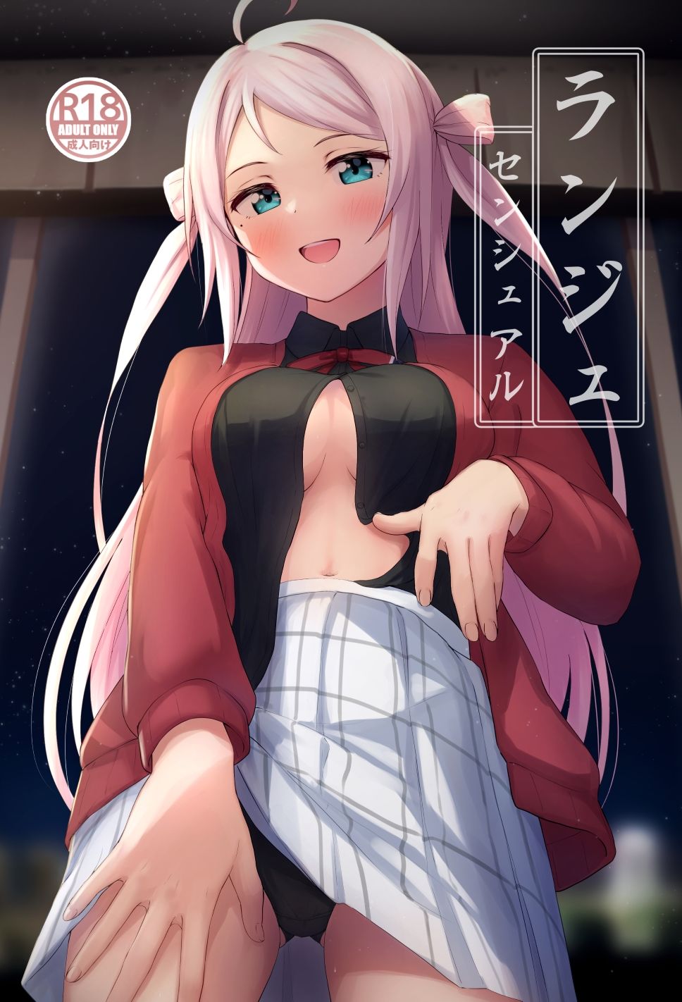 ランジュセンシュアル サンプル1ページ目