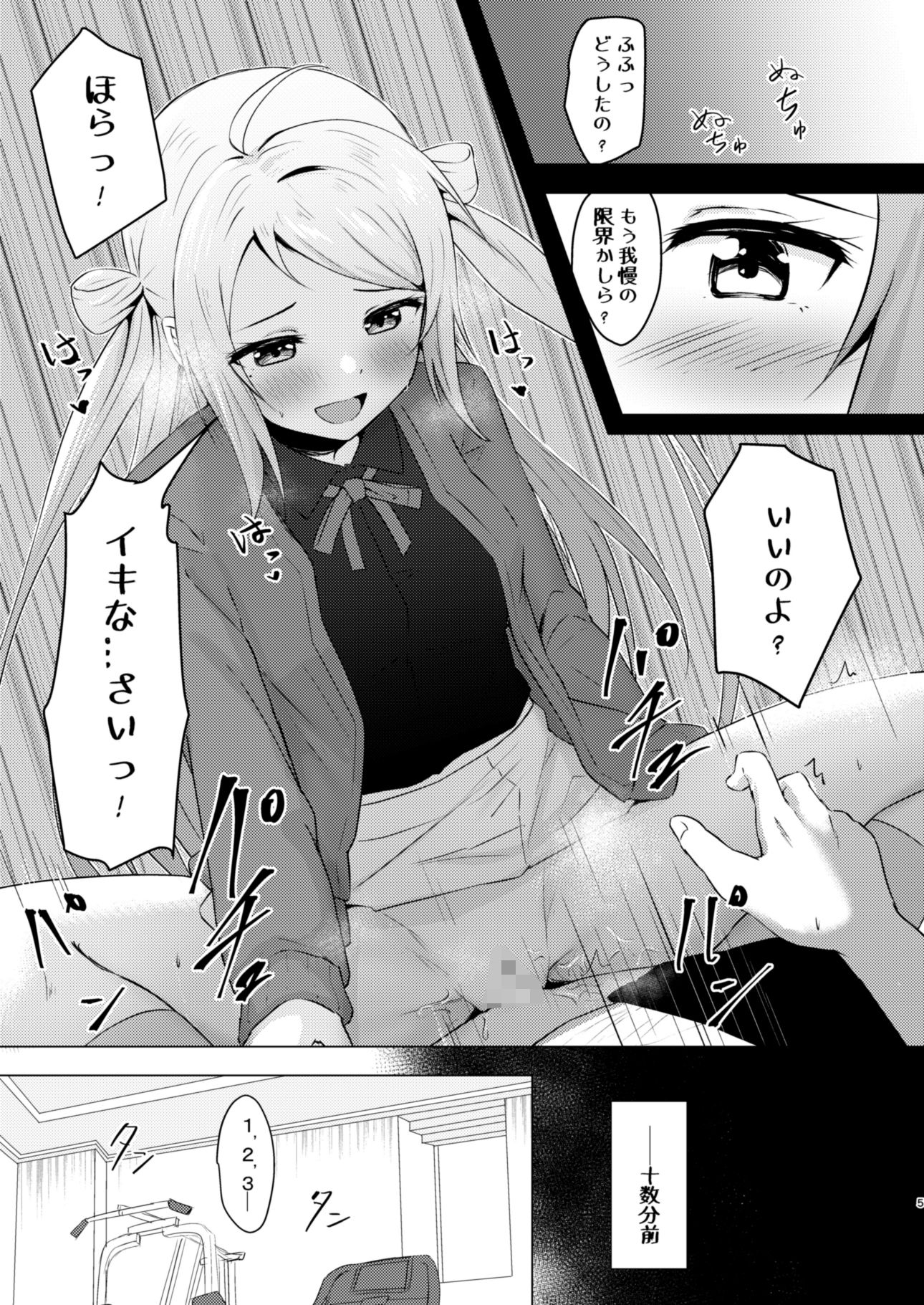 ランジュセンシュアル サンプル2ページ目