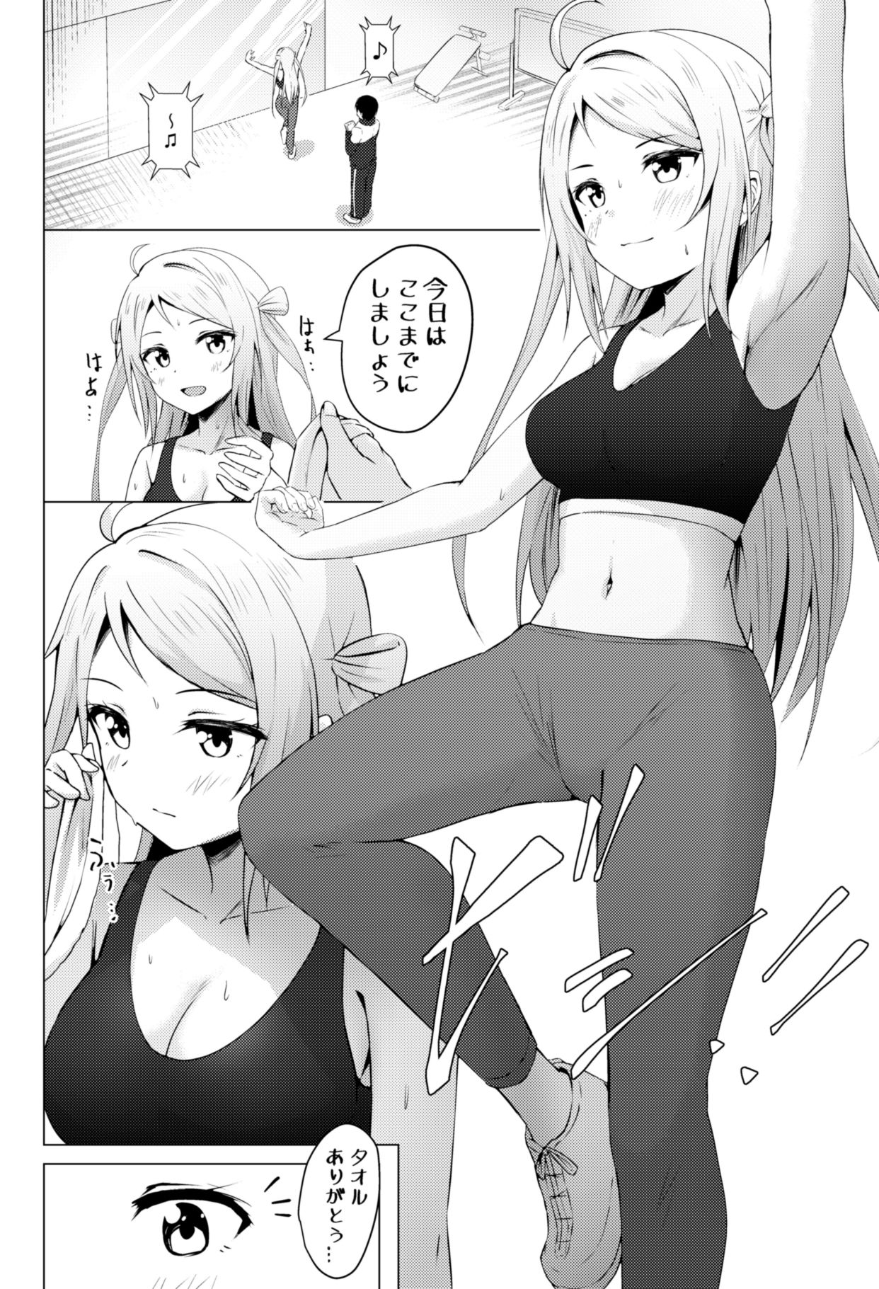 ランジュセンシュアル サンプル3ページ目