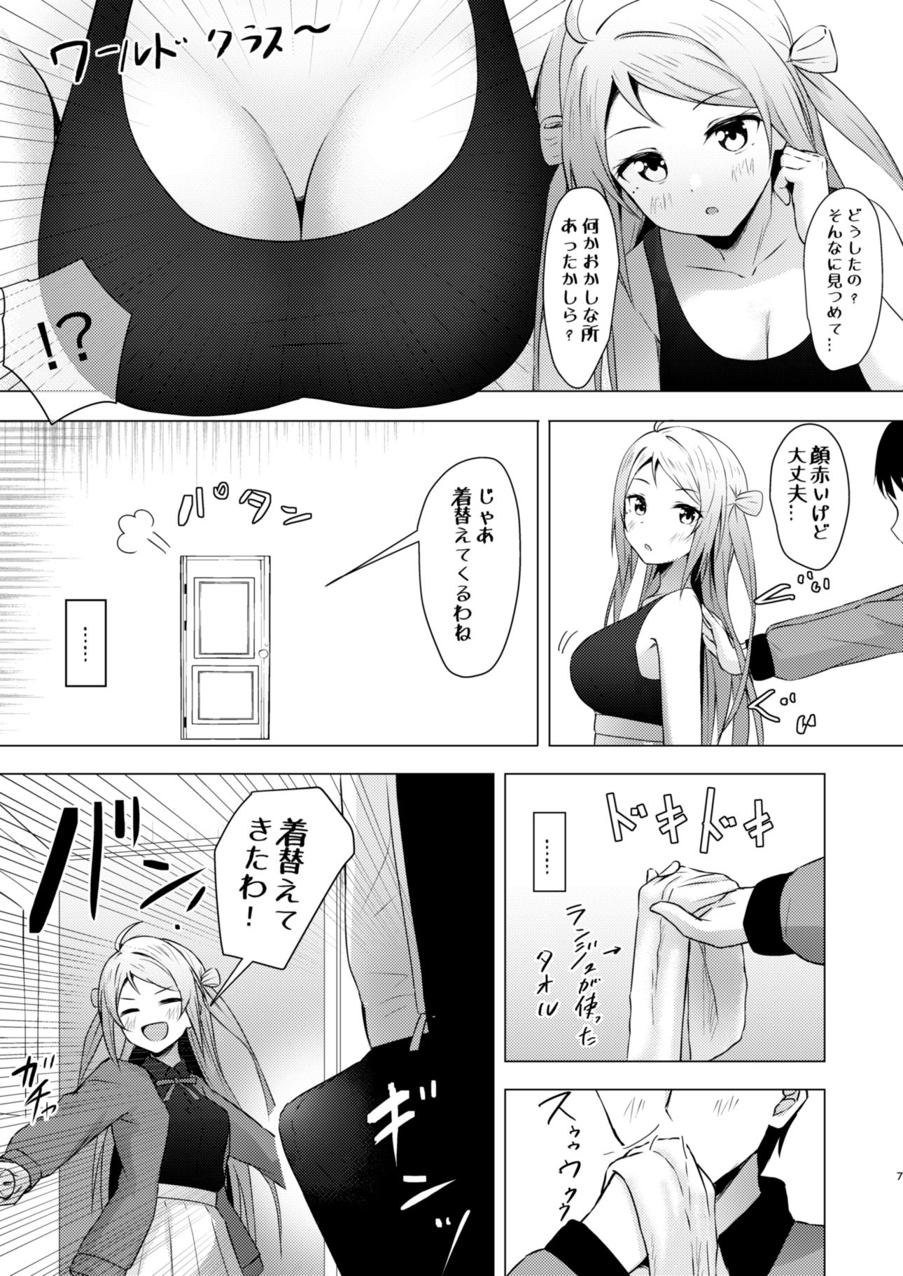 ランジュセンシュアル サンプル4ページ目