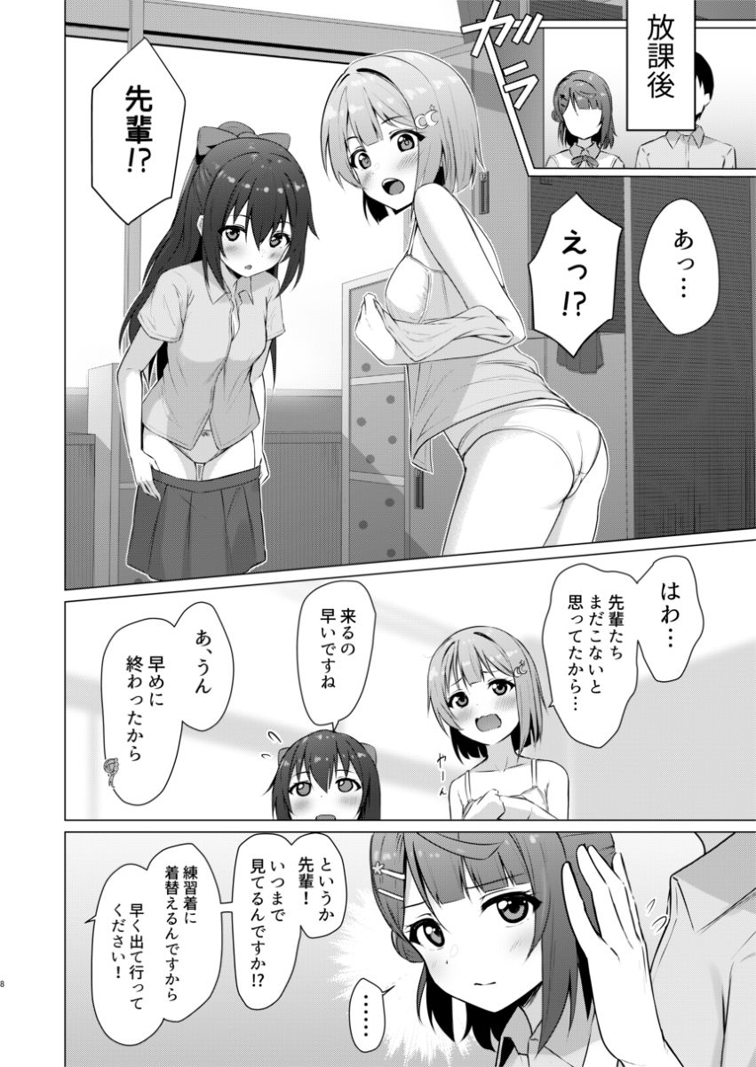 歩夢ティージング サンプル5ページ目