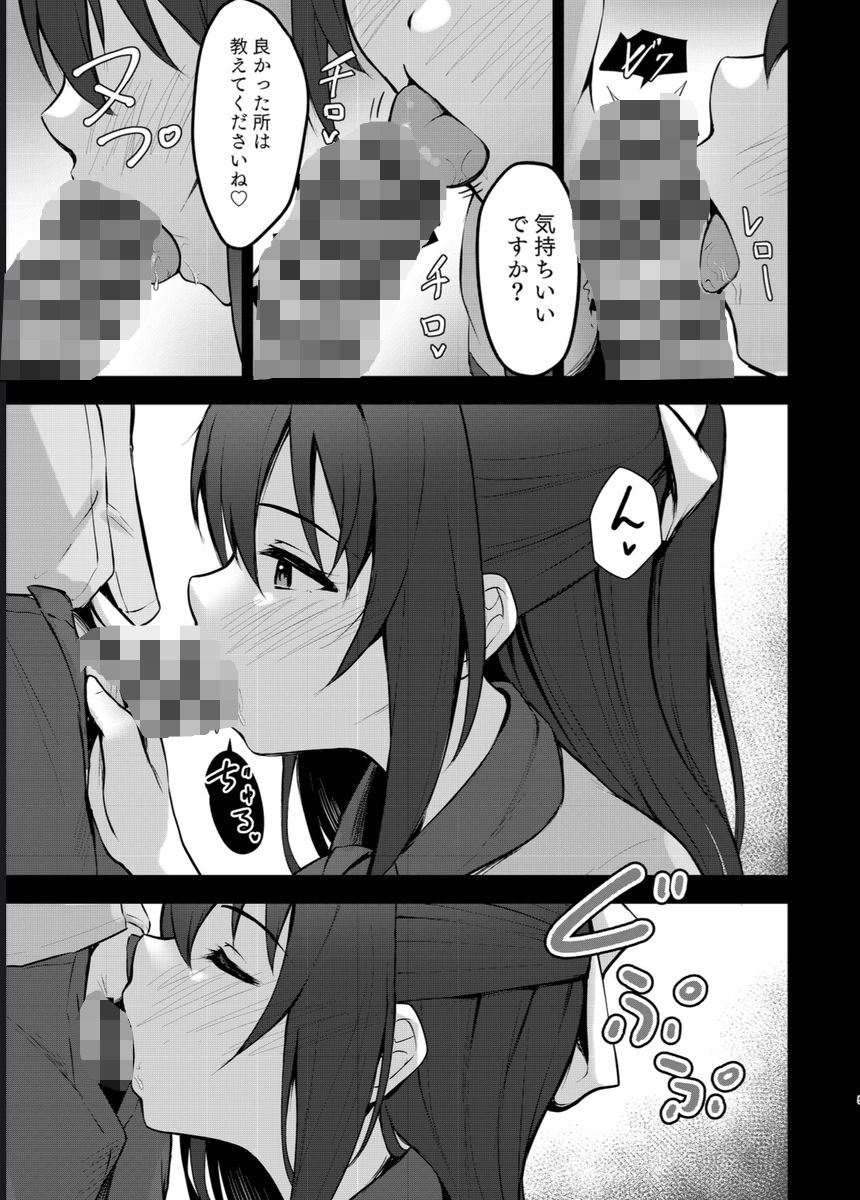 あなたの理想の堕ち〇ぽヒロイン サンプル2ページ目